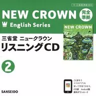 Sanseido New Crown Full Compliance Listening CD2