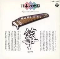 日本乐器～古筝