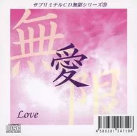 Subliminal CD Infinite Series (20) Love