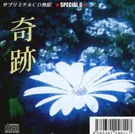 CD subliminar Infinito ESPECIAL 6 Milagre