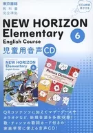 NEW HORIZON ELEMENTARY ENGLISH COURSE 6 Audio CD for children