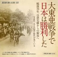 Discurso de Masami Uno Japonés ganó la Gran Guerra de Asia Oriental