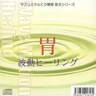 Subliminal CD infinite tuning fork series gastric wave healing