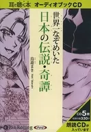 鸟遊播全球一惊艳的传说·奇谭