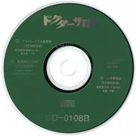 ドクターサロン 津久井一平 他 / エコノミークラス症候群