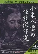 拉夫卡迪奥韩(小泉八云)/小泉八云的怪谈杰作选定
