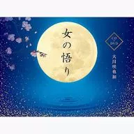 Sayaka Okawa / Onna no Enlightened Eiga 『 Biki Yuwaku - Gendai no' Gaskin' - 』 Campaign Song [with DVD]