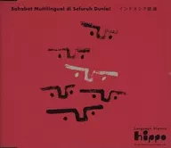 Sahabat Multilingual di Seluruh Dunial! インドネシア語版