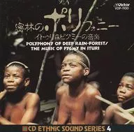 Music CD Ethnic Sound Series 4