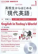 NHK Radio High School Students Begin "Modern English" January 2018 issue