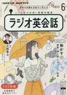 NHK CD Radio Radio Conversación en inglés, junio de 2023