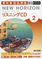 New Horizon Listening 2