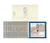 Sachiko Kagami / Hiroyuki Goki : Shinran CD-BOX
