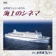 Taiheiyo Ferry no Uta Kaijo no Cinema