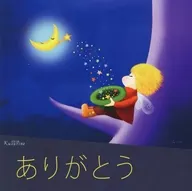 Kusurine Kuslinne, gracias.