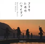 Hawaiian for KAPALILI / Hula