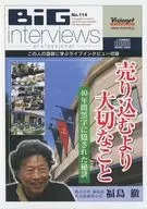 Toru Fukushima / BIg interviews No. 114 More Important Than Selling