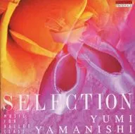 山西由/SELECTION MUSIC FOR BALLET CLASS