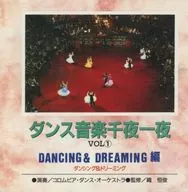 舞蹈音樂千夜一夜VOL(1)DANCING&DREAMING篇