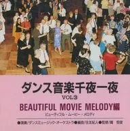 舞蹈音樂千夜一夜VOL(3)Beauty Full Movie・Melody篇