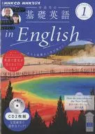 Radio Basic English in English for Junior and Senior High School Students January 2025