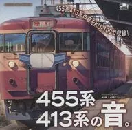 455 series and 413 series sounds.