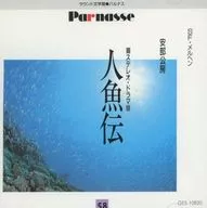 Abe no Kobo : Hito Uoden fish market