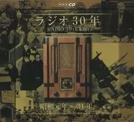ラジオ30年 昭和元年～34年