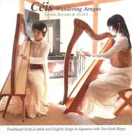 Ceis(Sayaka Ikuyama ＆ AGATA) / Wandering Aengus