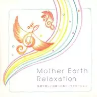 Mother Earth Relaxation 快適で優しい出産へと導くリラクセーション