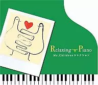 広橋真紀子 / Relaxing Piano Mr.Childrenコレクション