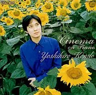 Yoshihiro Kondo / Romeo and Juliet - Cinema on Piano