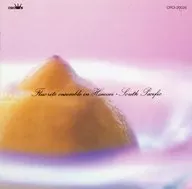 フローライトアンサンブル / アコースティックの世界vol.10/inハワイ・南太平洋(廃盤)