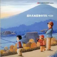 Una canción japonesa que nunca olvidará