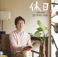 Jar Pan粉丝/假日
