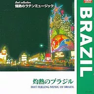 オムニバス/灼熱のブラジル