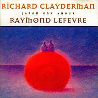 理查德·格雷德曼與雷蒙·勒菲弗爾/鄉愁之詩