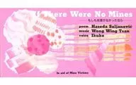 Wong Win-Tsang / If There Were No Mines