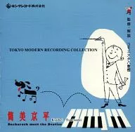 Kyohei Tsutsumi / Kyohei Tsutsumi I BACHARACH MEET THE BEATLES