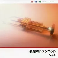 Omnibus / Pathetic Trumpet Vest