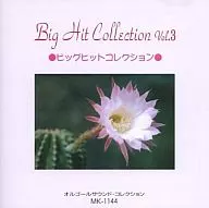 オムニバス / オルゴールサウンド・コレクション Big hit collection vo3