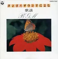 Música de fondo de la Orquesta Colombia/Tango Sound