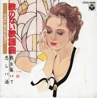 Best Selection of Songs Without Songs