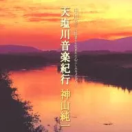 Junichi Kamiyama / río Teshio Ongaku Kiko