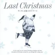 ラスト・クリスマス-サンタと天使のオルゴール