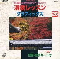 CD + G picture and lyrics Otaku Karaoke enka lesson graphics (28)