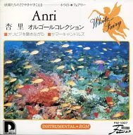杏里八音盒收藏品
