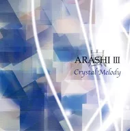 クリスタルメロディー：嵐作品集3