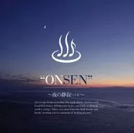 ONSEN～夜晚的靜寂～