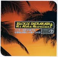 バッキー白片とアロハ・ハワイアンズ / バッキー白片が奏でる石原裕次郎